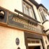 Ayrshire and Galloway Hotel photo 2